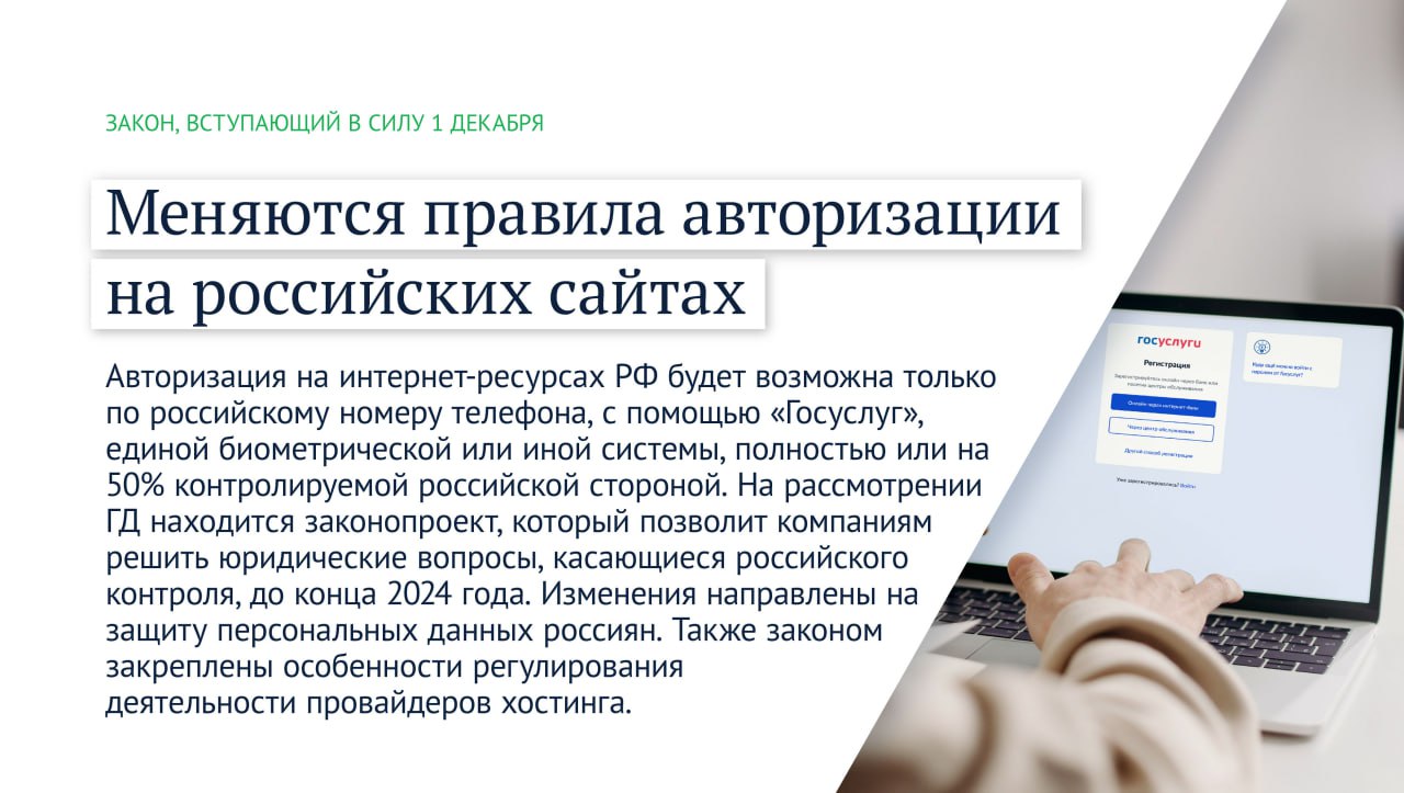 Вячеслав Володин рассказал о законах, вступающих в силу в России с декабря  | 01.12.2023 | Новости Оренбурга - БезФормата