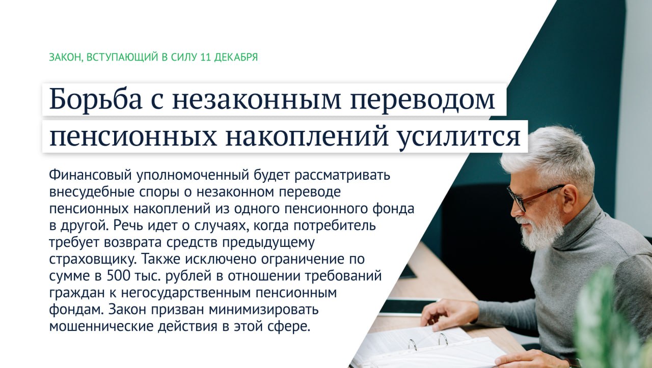 Вячеслав Володин рассказал о законах, вступающих в силу в России с декабря  | 01.12.2023 | Новости Оренбурга - БезФормата