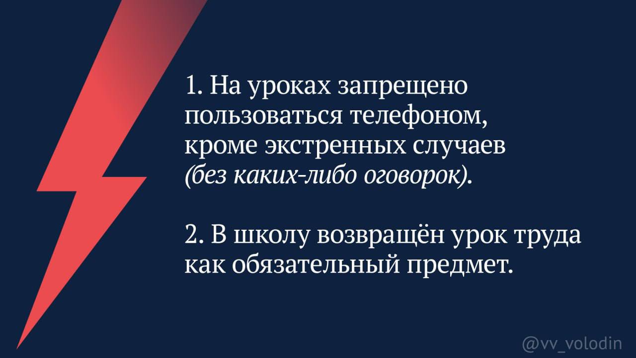 На уроки — без «мобильника». Госдума РФ внесла изменения в закон «Об  образовании» | 06.12.2023 | Новости Оренбурга - БезФормата