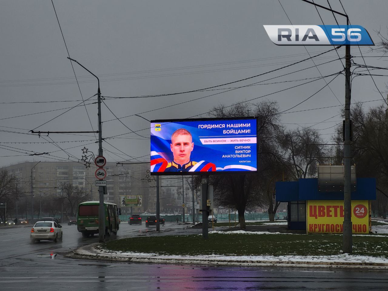 В Оренбурге на электронных экранах транслируют портреты земляков, погибших  на СВО — Новости Оренбурга и Оренбургской области на РИА56