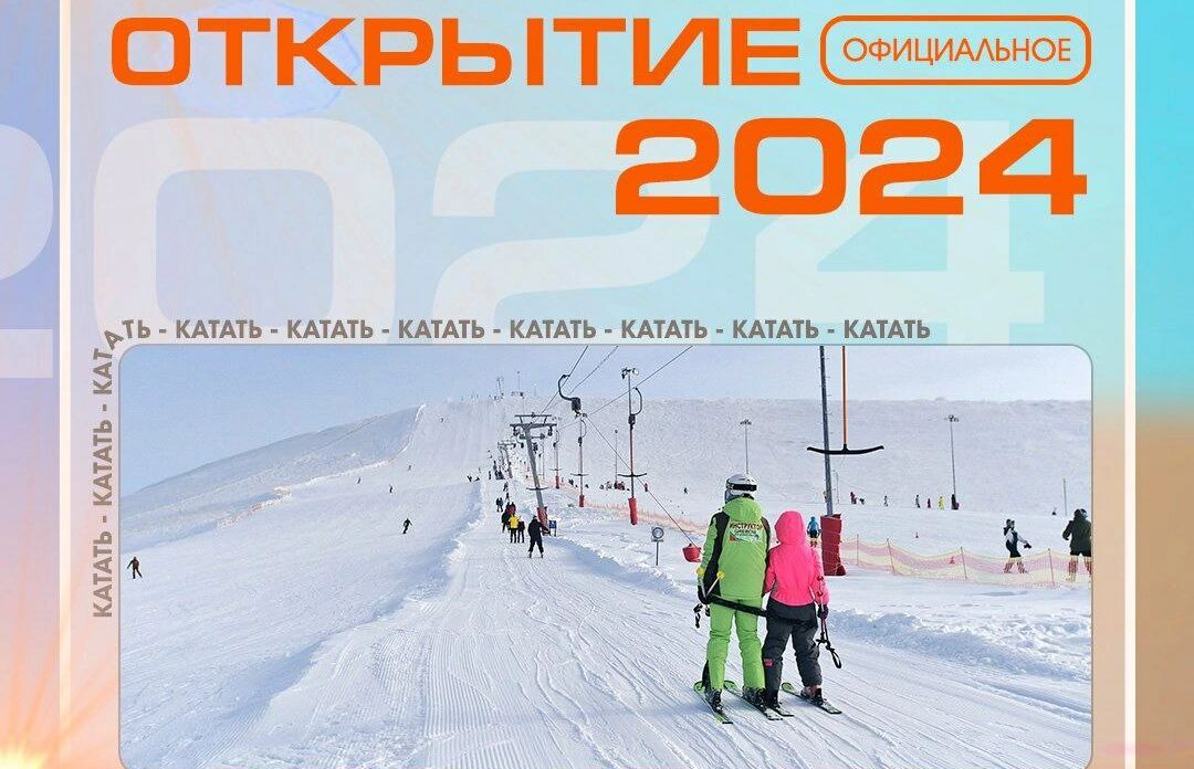 Свияжская горнолыжка открытие статистика 2017