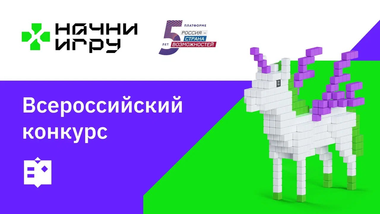 Оренбуржье вошло в ТОП-30 регионов по количеству регистраций на конкурс «Начни  игру» — Новости Оренбурга и Оренбургской области на РИА56