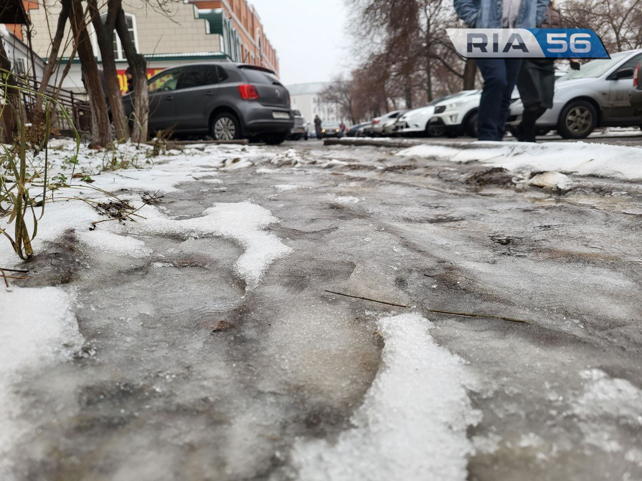 Скользкие улицы. В Оренбурге травмпункты усилены дополнительными бригадами  врачей | 04.12.2023 | Новости Оренбурга - БезФормата