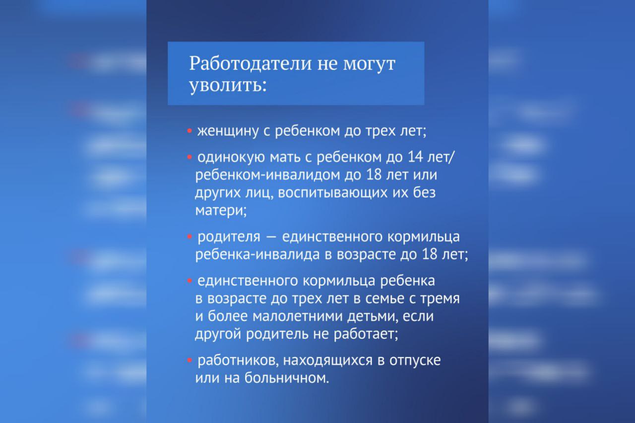 Госдума приняла закон, запрещающий увольнять одиноких родителей с детьми до  16 лет | 24.01.2024 | Новости Оренбурга - БезФормата