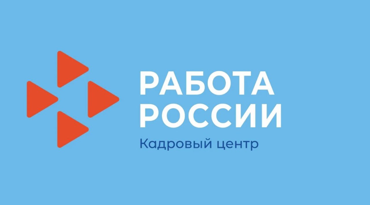 Для оренбуржцев доступны вакансии на портале «Работа России» — Новости  Оренбурга и Оренбургской области на РИА56