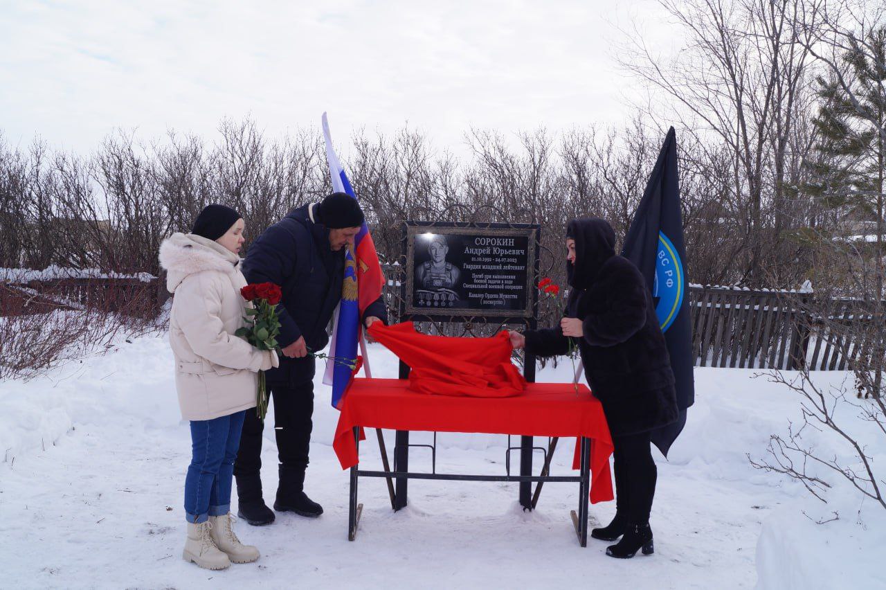 В Кваркенском районе увековечили память младшего лейтенанта Андрея Сорокина  — Новости Оренбурга и Оренбургской области на РИА56