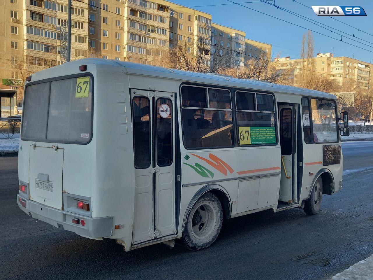 67-й маршрут отменят. Вместо него в Оренбурге запустят новый — Новости  Оренбурга и Оренбургской области на РИА56