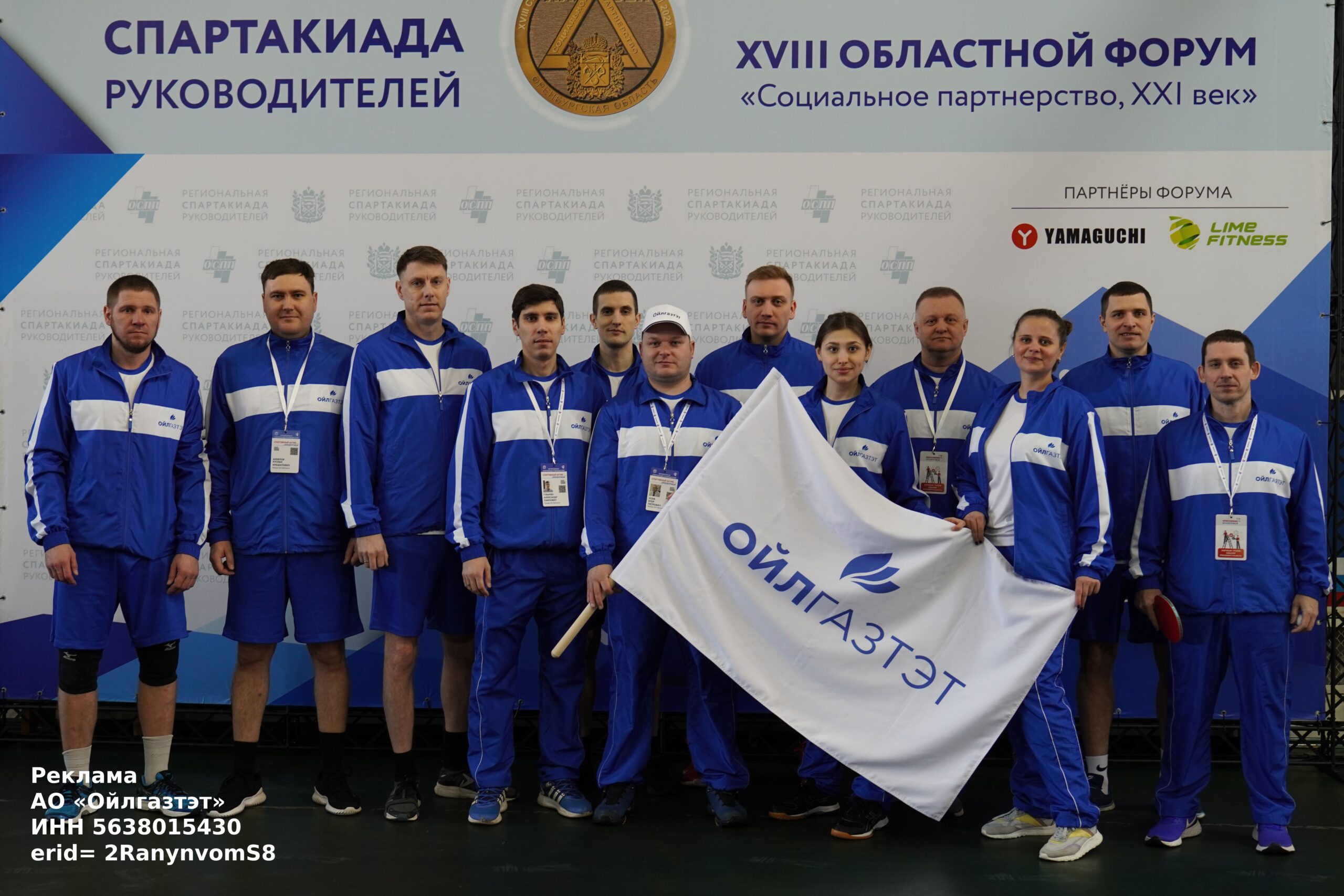 Спорт — Страница 4 — Новости Оренбурга и Оренбургской области на РИА56