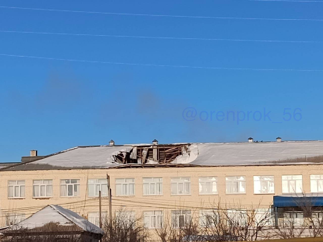 В школе села Кваркено частично обрушилась крыша, дети и персонал не  пострадали — Новости Оренбурга и Оренбургской области на РИА56