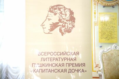 В Оренбуржье завершен прием работ на соискание Всероссийской премии «Капитанская дочка»