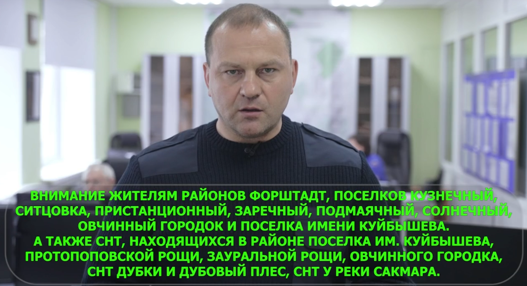 Сергей Салмин: Я обращаюсь ко всем оренбуржцам, чьи дома находятся в зоне  подтопления — Новости Оренбурга и Оренбургской области на РИА56