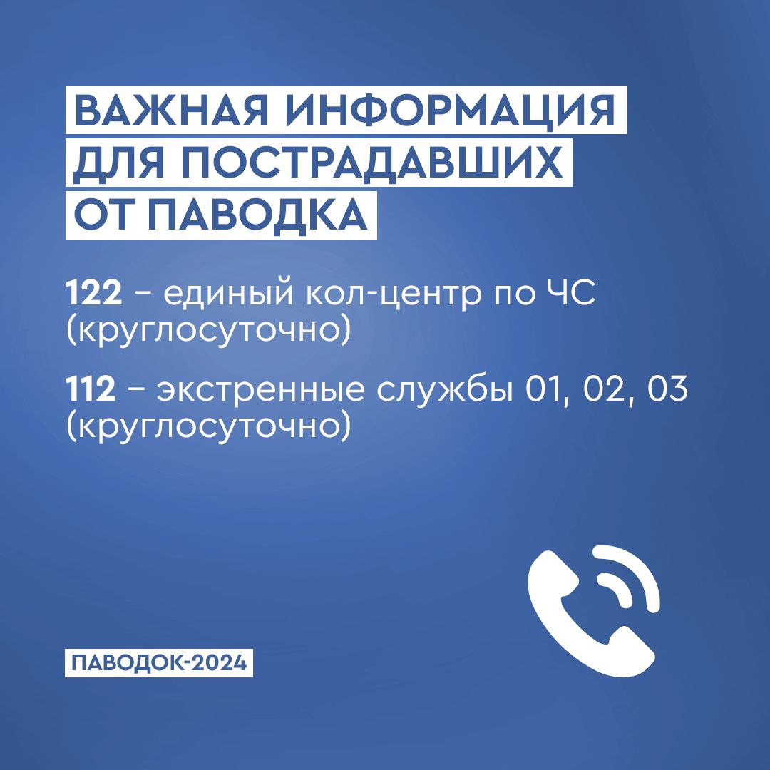 Телефон соцзащиты оренбургской области