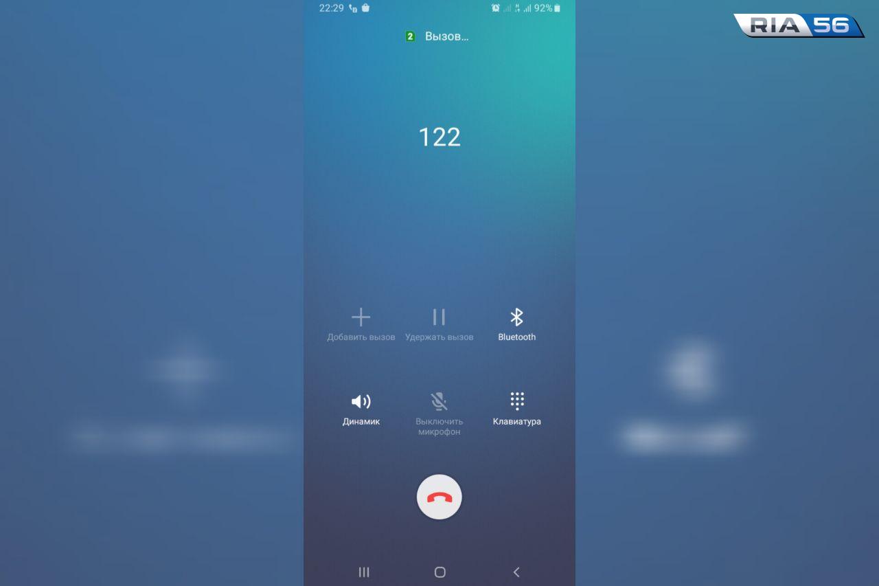 что за телефон 122 в оренбурге (94) фото