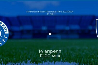 Сегодня ФК «Оренбург» проводит очередной матч на домашней арене