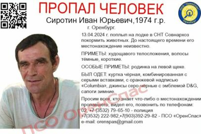 Под Оренбургом в СНТ «Совнархоз» пропал Иван Сиротин, который уплыл на лодке