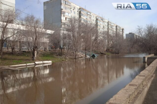Паводок в Оренбургской области. Ситуация на 16 апреля