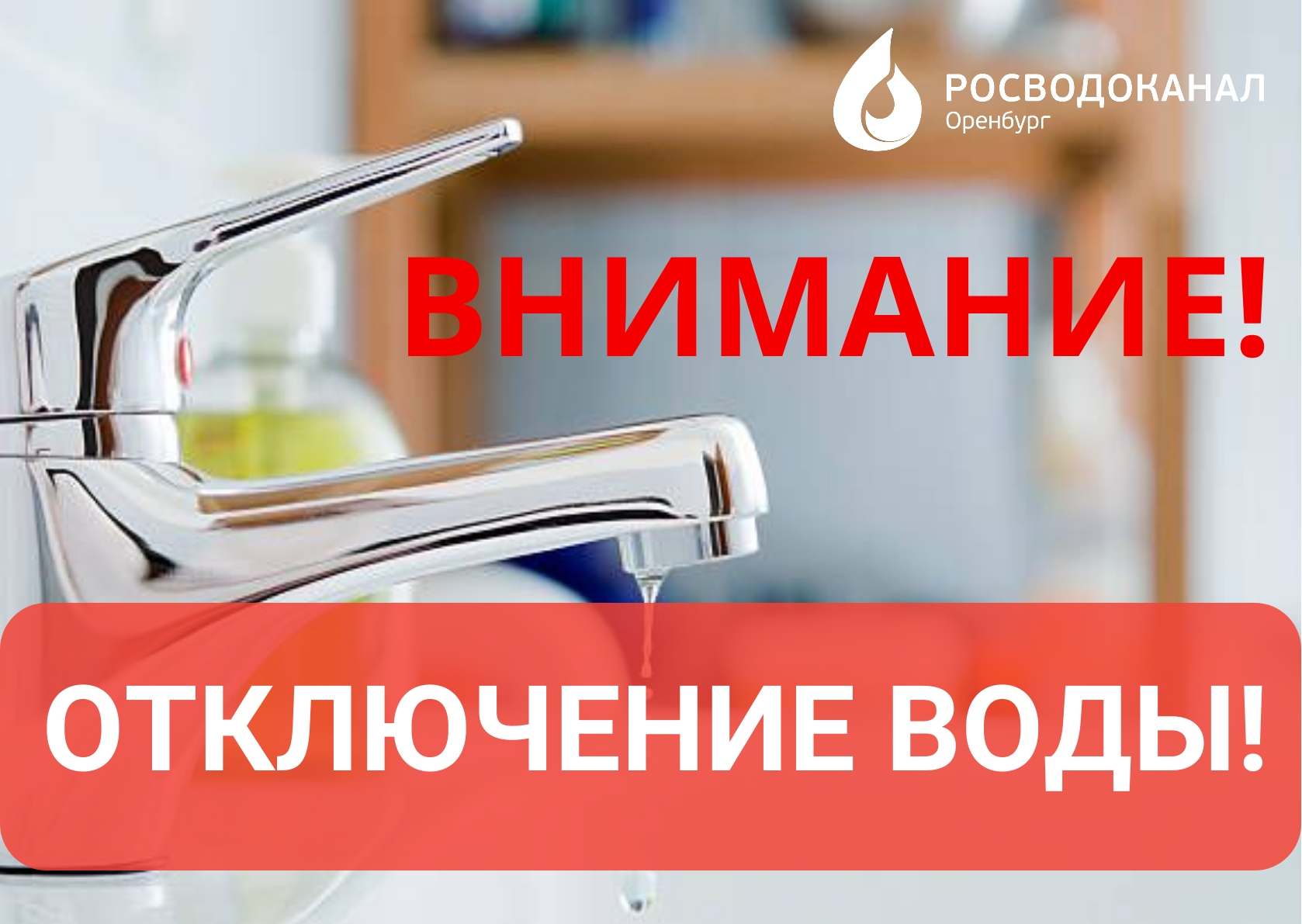 Областная детская больница переключается на новый водовод — Новости  Оренбурга и Оренбургской области на РИА56