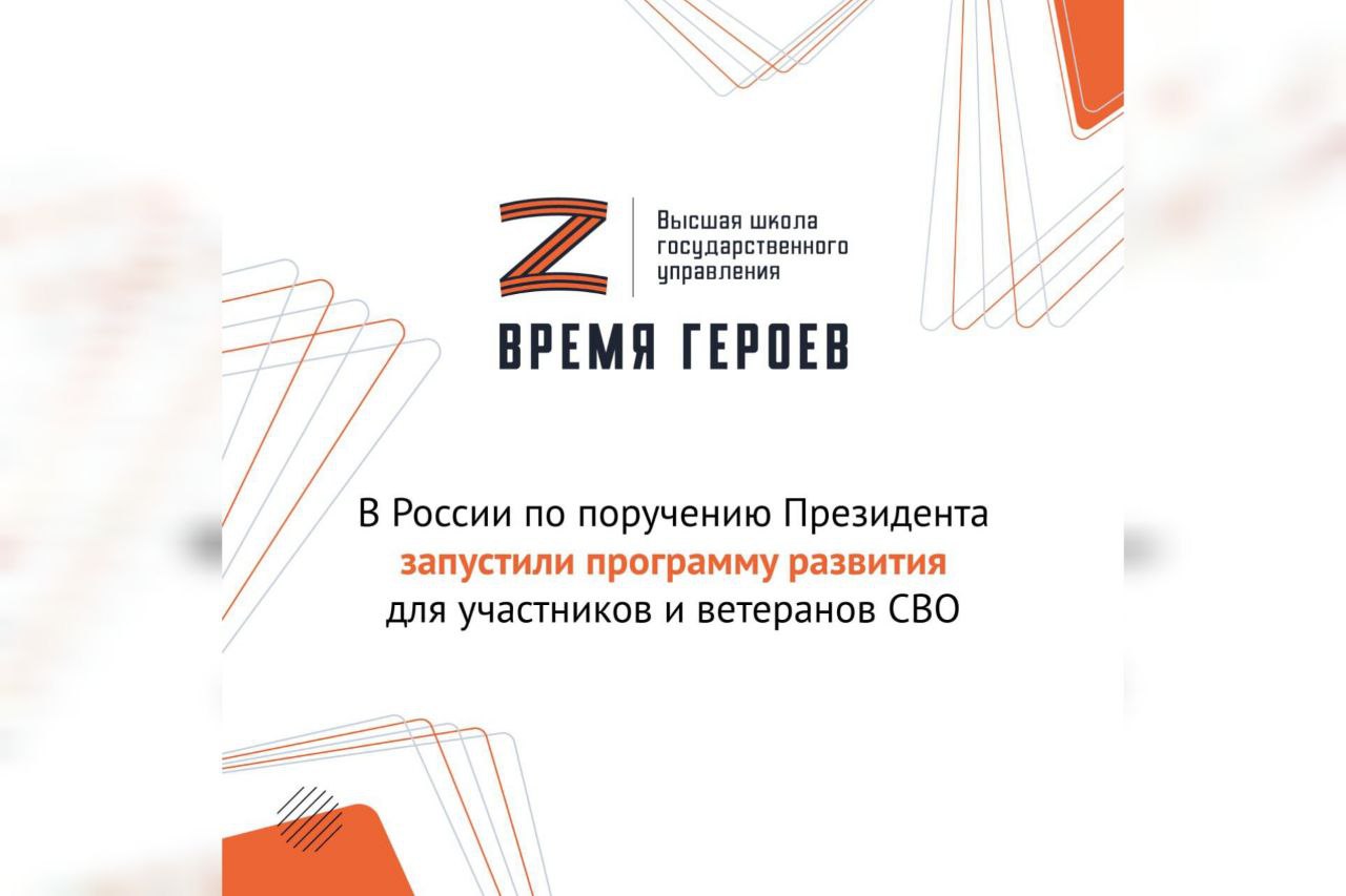 Оренбуржцы, участники СВО, могут пройти обучение для работы в органах  власти — Новости Оренбурга и Оренбургской области на РИА56