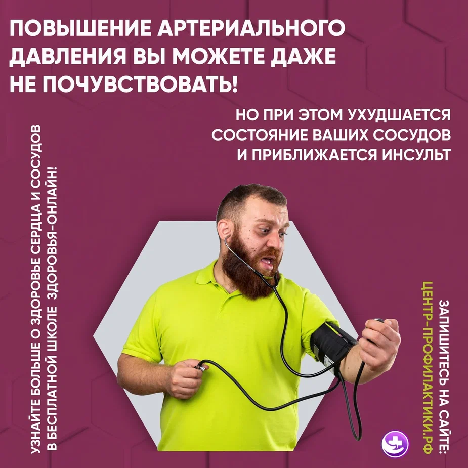 Оренбургские врачи напомнили о влиянии лишнего веса на развитие гипертонии  — Новости Оренбурга и Оренбургской области на РИА56