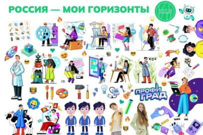 В школах Оренбуржья проходит профориентационный урок «Мое будущее — моя страна»