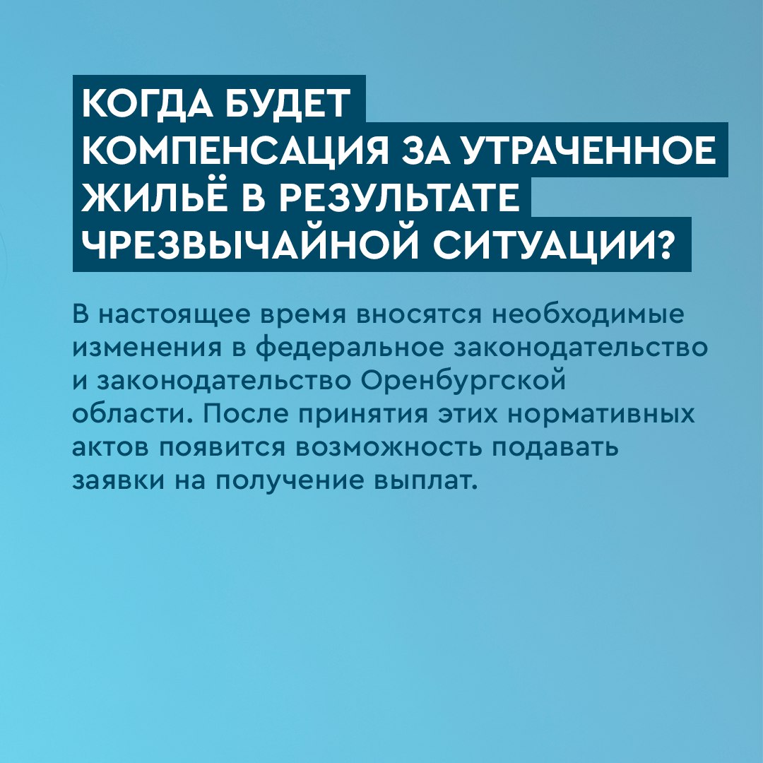 Оренбуржцы подали около двух тысяч заявлений на капремонт домов,  пострадавших от паводка | 18.06.2024 | Новости Оренбурга - БезФормата