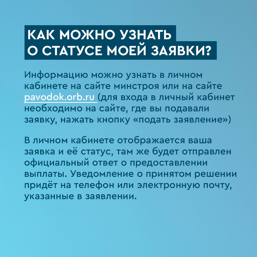 Оренбуржцы подали около двух тысяч заявлений на капремонт домов,  пострадавших от паводка | 18.06.2024 | Новости Оренбурга - БезФормата