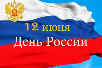 Куда пойти, что посмотреть: полная программа мероприятий в Оренбуржье на День России