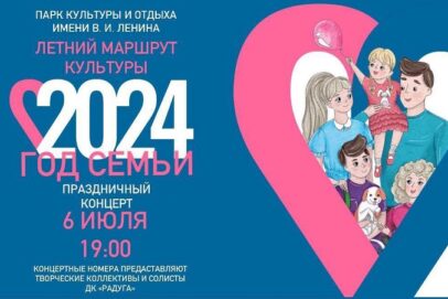 Оренбуржцев приглашают на торжества ко Дню семьи, любви и верности