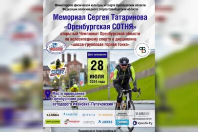 В Оренбуржье 28 июля пройдет областной чемпионат по велосипедному спорту