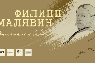 Малявин и Бродский – их работы скоро можно будет увидеть в Оренбургском Эрмитаже