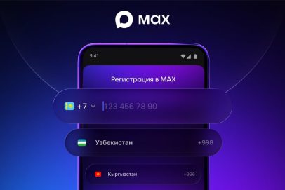 MAX стал доступен для жителей еще семи стран СНГ