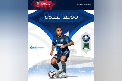 Сегодня ФК «Оренбург» сразится на своём поле с командой «Краснодар»