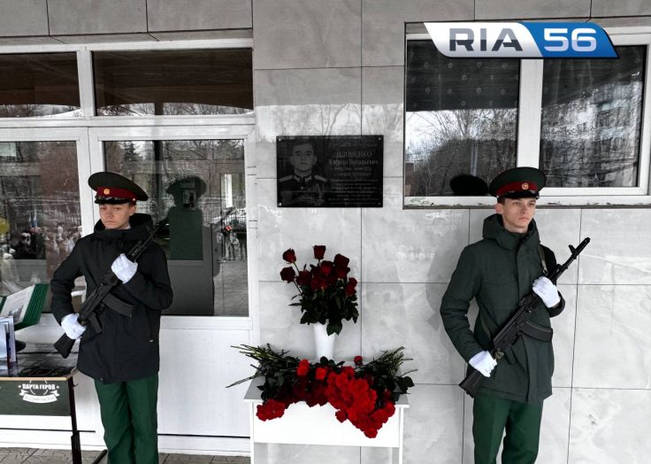 В Оренбурге увековечили память бойца СВО Кирилла Вдовенко