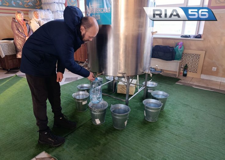 В Оренбурге верующие начали набирать святую воду