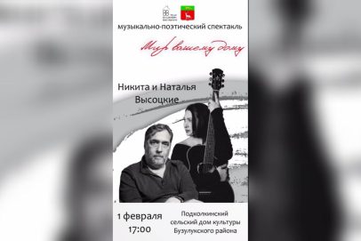 Сын Владимира Высоцкого, Никита, выступит в сельском клубе в Бузулукском районе