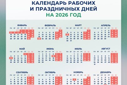 Следующие длинные выходные ждут оренбуржцев уже через десять дней