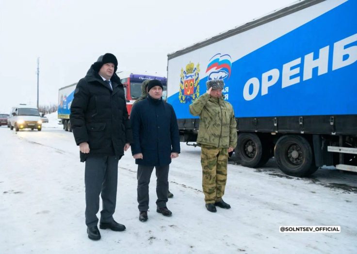 Из Оренбуржья в зону СВО отправили гуманитарную помощь ко Дню защитника Отечества