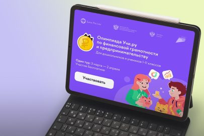 Оренбургские школьники смогут проверить свою финансовую грамотность на олимпиаде