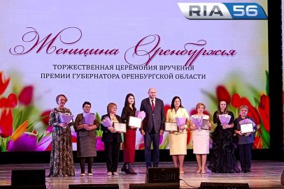 Губернатор Евгений Солнцев наградил лучших женщин Оренбуржья