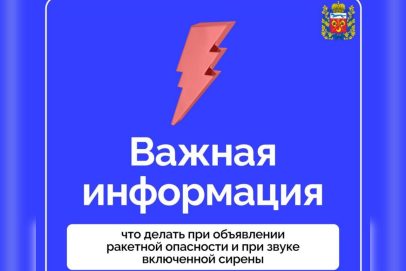 Оренбуржцам дали рекомендации на случай ракетной атаки и воздушной тревоги