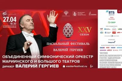 XXV Московский Пасхальный фестиваль: Оренбург вновь в центре музыкальных событий