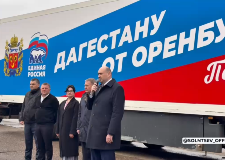 Оренбуржье — Дагестану. Пострадавшим от наводнения отправили 4 фуры со стройматериалами