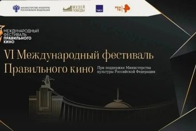 Оренбуржцев зовут на VI Международный фестиваль Правильного кино