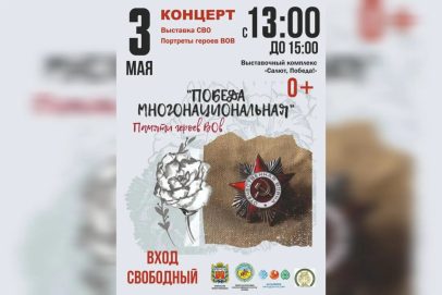 Жителей Оренбуржья приглашают на концерт «Победа многонациональная»