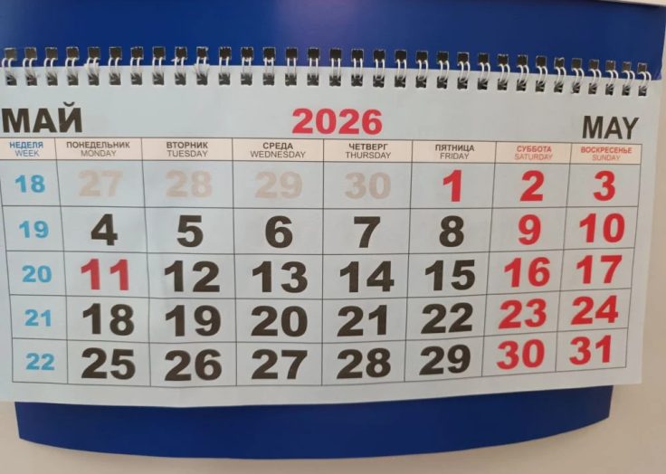 Майские праздники: сколько дней оренбуржцы будут отдыхать в этом году