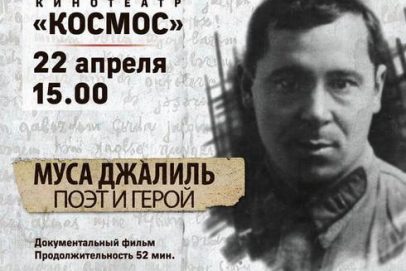 Оренбуржцы увидят премьеру фильма «Муса Джалиль. Поэт и Герой» раньше всех