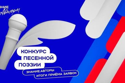 Жители Оренбургской области активно поучаствовали в конкурсе «Знание.Авторы»