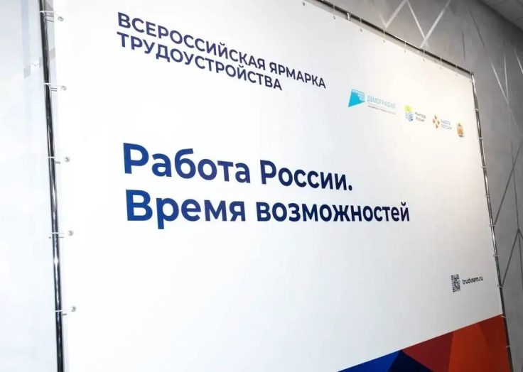 Более 360 компаний приглашают оренбуржцев на работу