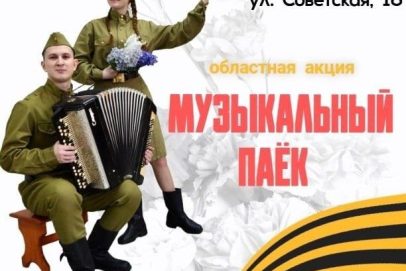 «Смуглянка» и фронтовой паек: в Оренбурге на Советской выступят агитбригады