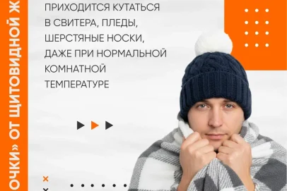 Щитовидка и не только: Оренбургские врачи пояснили, из-за чего можно набрать лишний вес